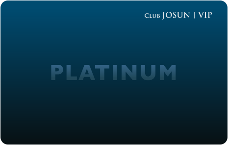 클럽 조선 플래티넘