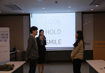 재능기부형 멘토링 프로그램